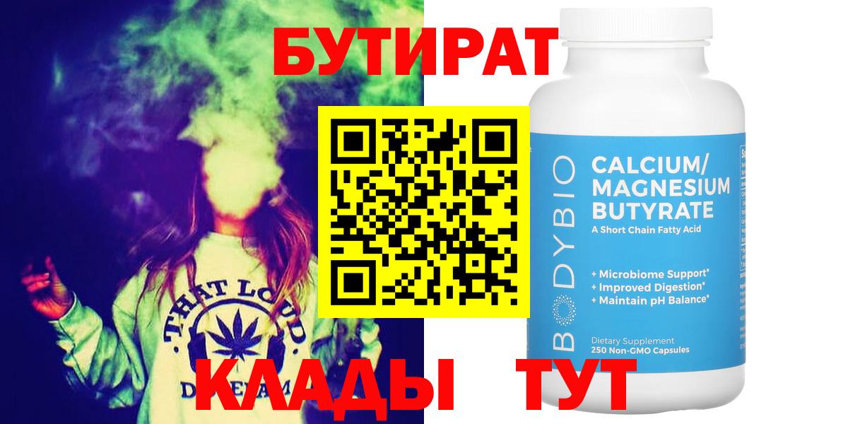 Бутират жидкий экстази Апатиты