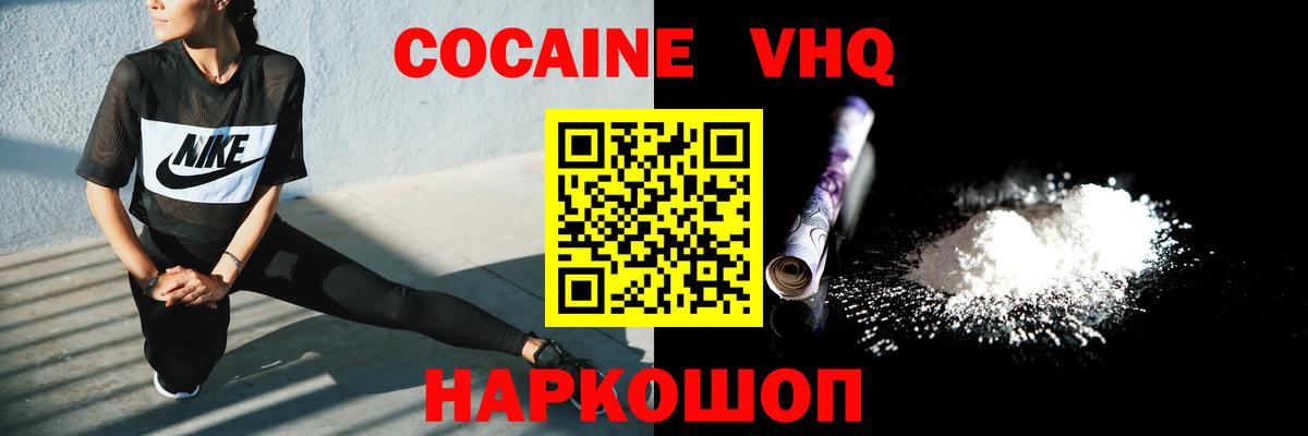 Апатиты  COCAIN FishScale  Вход с VPN  Cocaine  Кокаин Fish Scale 