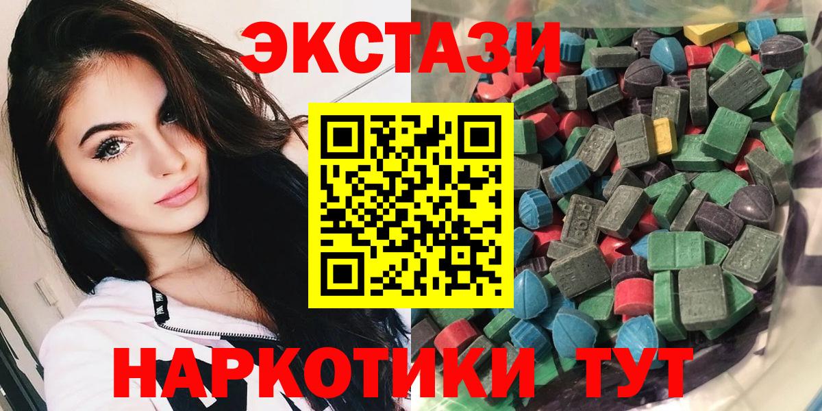 нарко площадка какой сайт  Вход с VPN  Ecstasy Cube  Апатиты  Экстази Philipp Plein  Экстази 