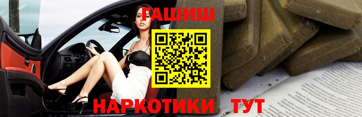 Апатиты  ГАШИШ  Вход с VPN  ГАШ убойный 