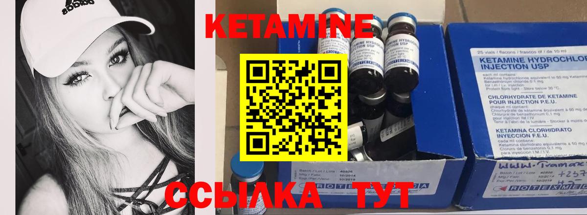 Кетамин VHQ  Вход с VPN  Апатиты 