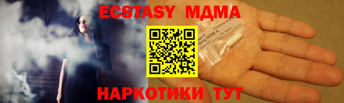 МДМА кристаллы  Вход с VPN  Апатиты  MDMA кристаллы 