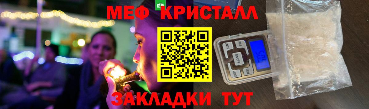 Мефедрон  МЕФ мяу мяу  Вход с VPN  Апатиты 