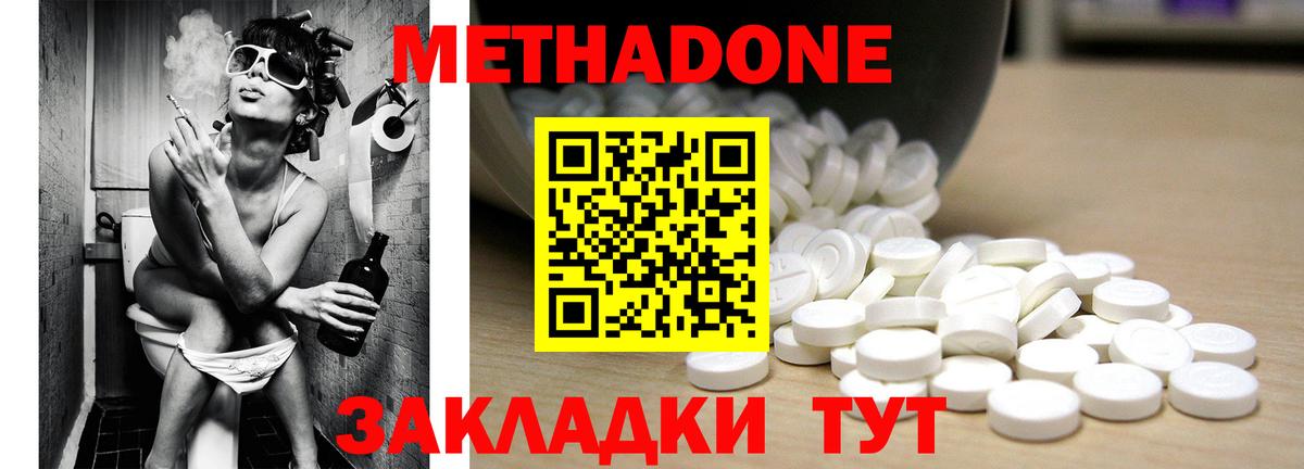 Метадон мёд  Вход с VPN  Апатиты  Метадон methadone 