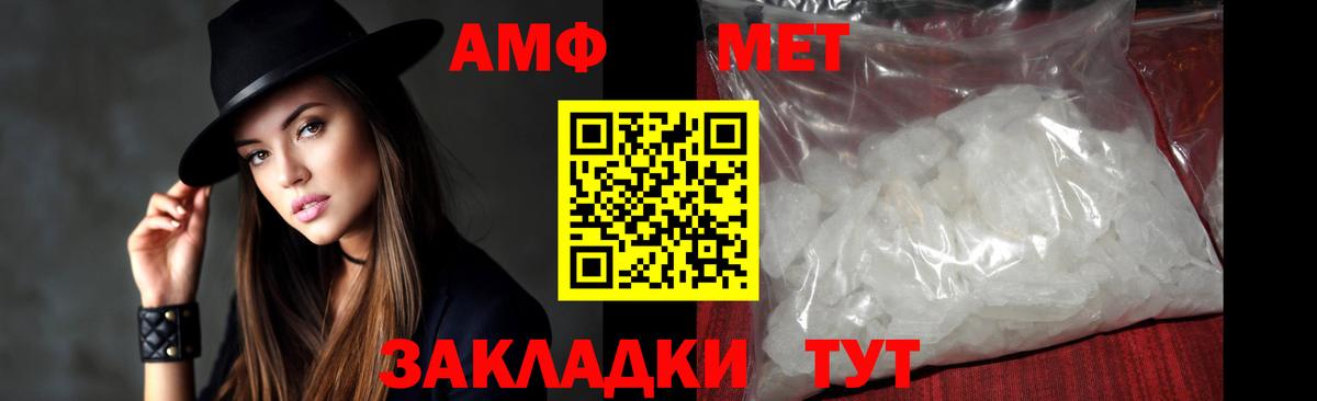 МЕТАМФЕТАМИН винт  МЕТАМФЕТАМИН винт  Вход с VPN  Апатиты 