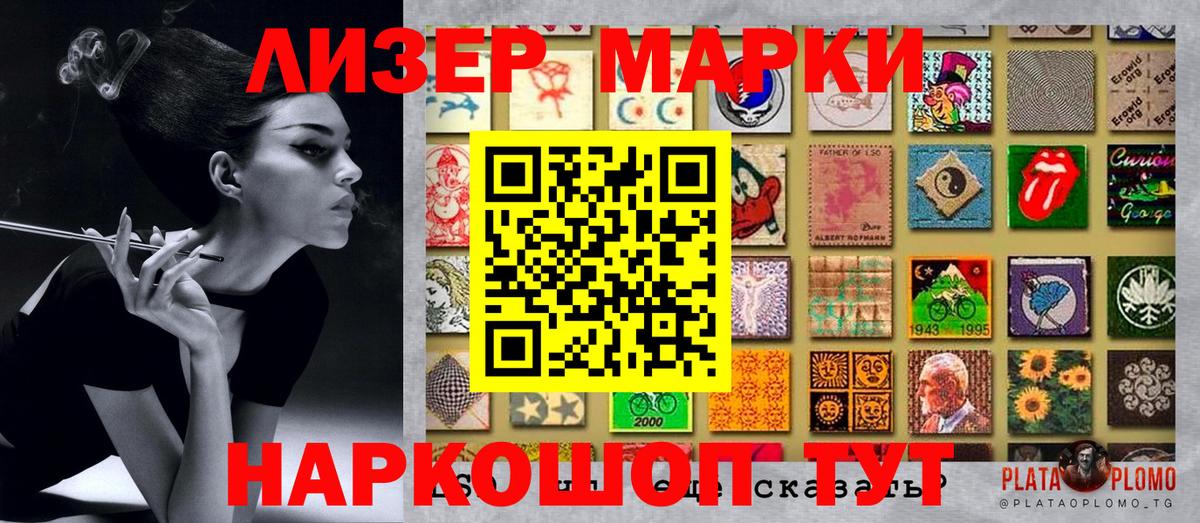 Апатиты  Марки NBOMe 1,8мг  Вход с VPN  Марки NBOMe 1,8мг 